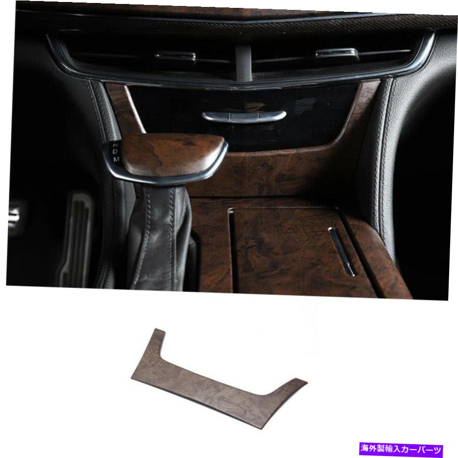 内装パーツ Cadillac CT6 2016-2020 Sandal Wood GrainセントラルコンソールUタイプカバートリム For Cadillac CT6 2016-2020 sandal wood grain central console U type cover trim