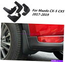 内装パーツ ←CX-5 CX5 2017-2019用プラスパックブラックスプラッグシューズカップラッピングドラッグカートリー - オリジナルのタイトルを表示 マツダ CX-5 CX5 2017-2019 用プラスチックブラックスプラッシュガードマッドフラップカバートリム- show original title