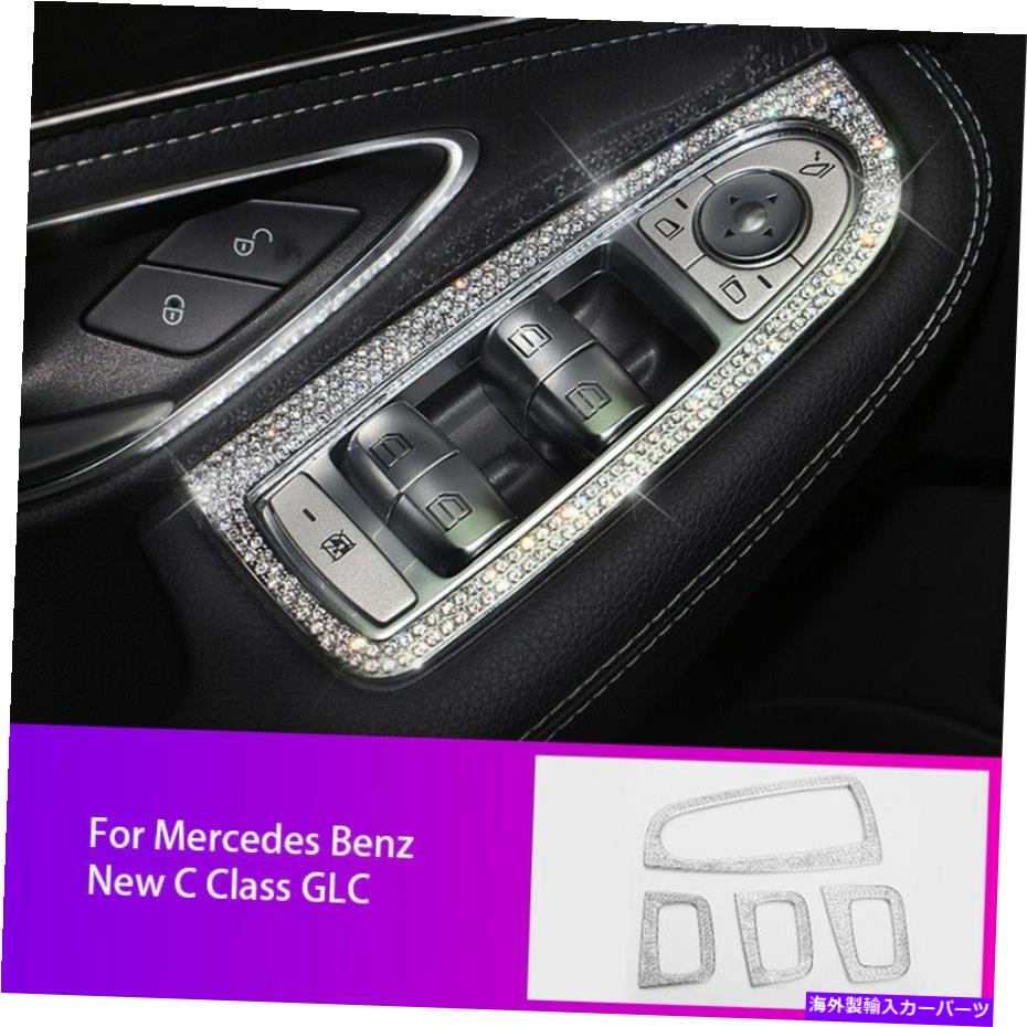 ѡ 륻ǥ٥C饹W205 C200 GLCΤΥꥹ륦ɥå쥹ȥСȥ Crystal Window Switch Armrest Cover Trim For Mercedes Benz C Class W205 C200 GLC