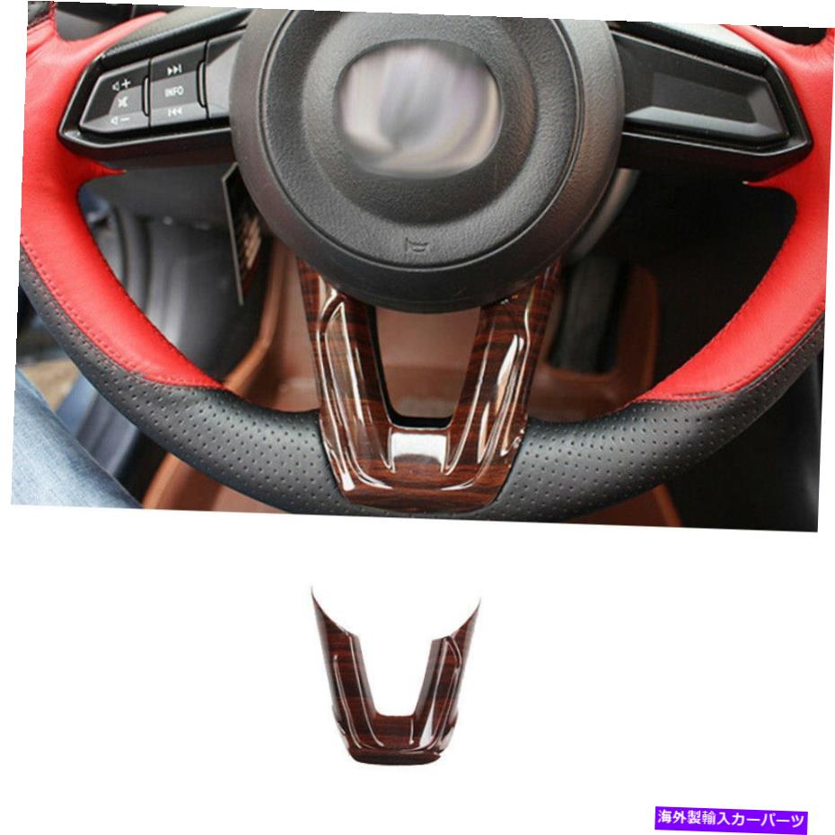 内装パーツ ←3 axela 2017-2019カッパモネスレージリングセイールシートドリーザリールシート1個 - オ..