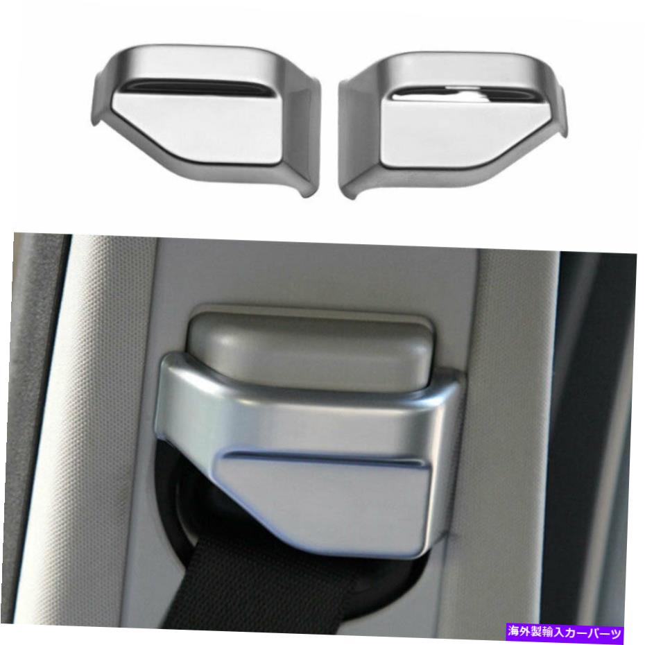 内装パーツ ベンツGLE GLS 2016-2019セットシェールシートフルトッキルヤートリュージャーに合成 - オリジナルのタイトルを表示 Benz GLE GLS 2016-2019 マットシルバーシートベルトバックル調整カバートリムに適合- show original title