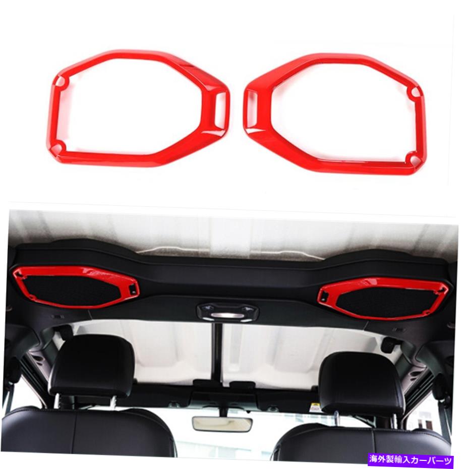 内装パーツ 18-21ファームランドラートJLカッパ用インテグトップドルーズスーパーバックスメスリングリ..