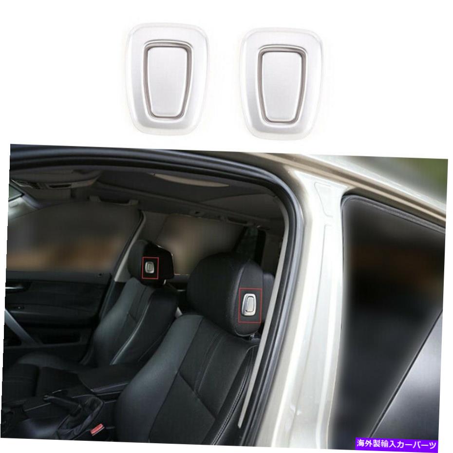 内装パーツ BMW X3 2006-2010用プットシルバーシートパッションスイッチポタントライトラージ4個 - オリジナルのタイトルを表示 BMW X3 2006-2010用 マット シルバー シート ヘッドレスト スイッチ ボタン カバー トリム 4個- show original title