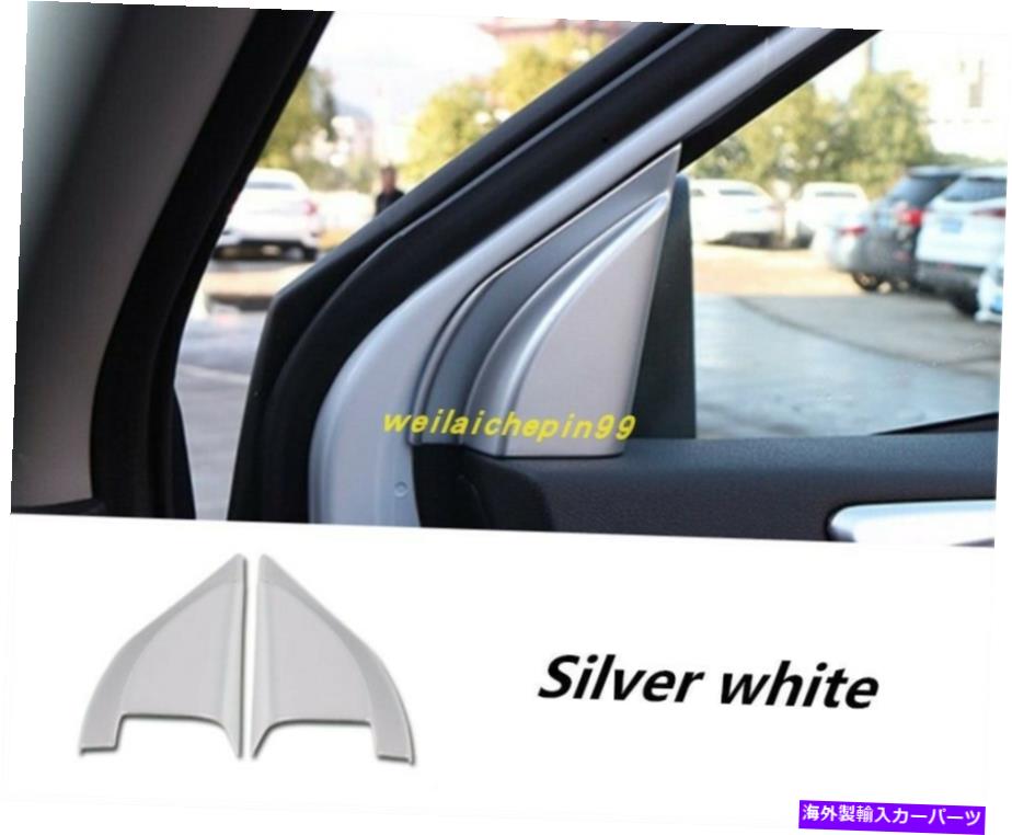 内装パーツ 三菱アニリショークロス2018-2019用途車柱トライアポート装着者 - オリジナルのタイトルを表示する 三菱エクリプスクロス 2018-2019 用車柱トライアングル装飾カバートリム- show original title