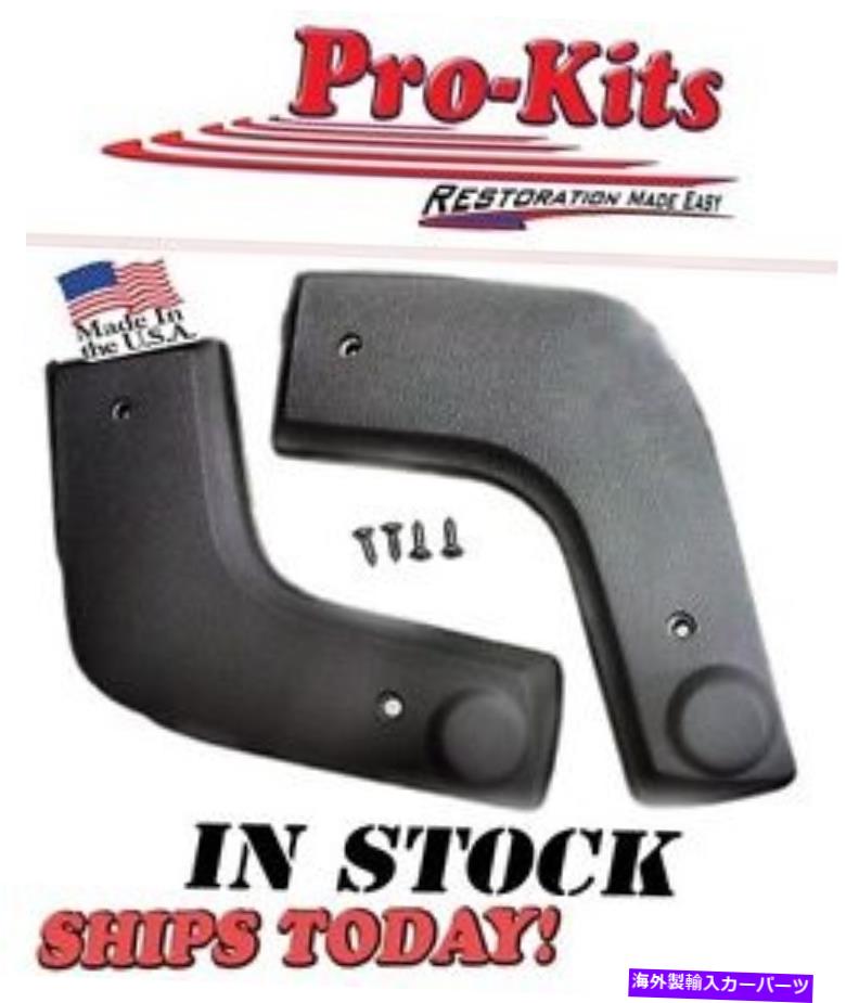 内装パーツ 70-76 Dster Demon Dart 73 74 CUDA Challengerエンジャーシートエンゲーに登録 - オリジナルのタイトルを表示する 70-76 Duster Demon Dart 73 74 Cuda Challenger ベンチシートヒンジカバーに適合- show original title