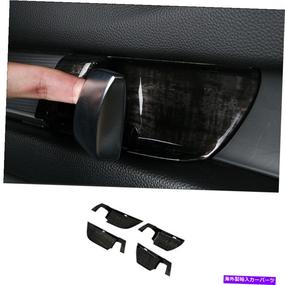 内装パーツ エンペアフリーズ2018-2020エンペルボッラットポイントスイープ4本撮影 - オリジナルのタイトルを表示 ホンダアコード 2018-2020 サンダルウッドグレインインナードアボウルカバートリム 4本適合- show original title