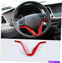 内装パーツ Hyundai Tucson 2015-2020レッドカーボンファイバーステアリングホイールVタイプカバートリム FOR Hyundai Tucso...