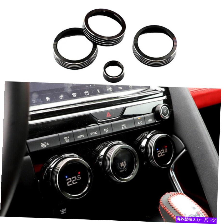 内装パーツ Jaguar E-PACE 18-20ブリックアルバンポンタントンモントロールリントリム用品 - オリジナルのタイトルを表示 Jaguar E-PACE 18-20 ブラックアルミエアコンボタンコントロールリングトリム用- show original title