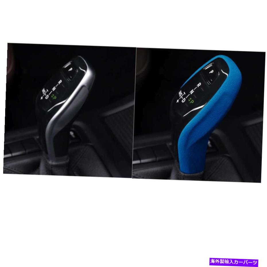 内装パーツ BMW 2016-2021 F48 X1 LHDキー - アーキリー=アーチェットヤートリュートオルー - オリジナルのタイトルを表示する BMW 2016-2021 F48 X1 LHDカーアクセサリーギアシフトノブカバートリムブルー- show original title