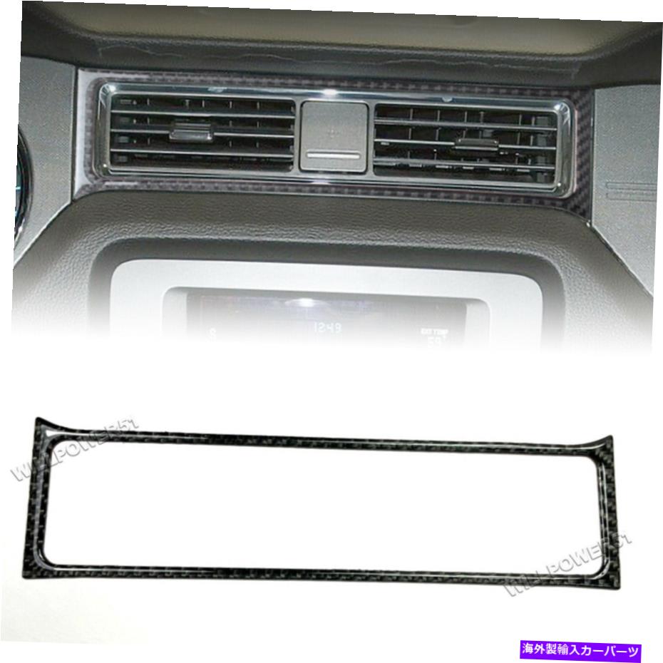 内装パーツ 10-14ハスタント用本物のパンツのファームデジアリア・エイジャコン・アンプ・アート・アートフィットトリート - オリジナルのタイトルを表示 10-14 マスタング用本物のカーボンファイバーインテリアフロントダッシュACエアーベントアウトレットトリム- show ori