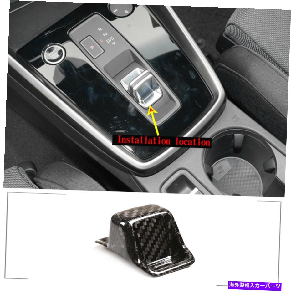 内装パーツ Audi A3L 2021 Real Carbonファイバーギアシフトノブヘッドカバートリム用 For AUDI A3L 2021 Real Carbon Fiber Gear Shift Knob Head Cover Trim