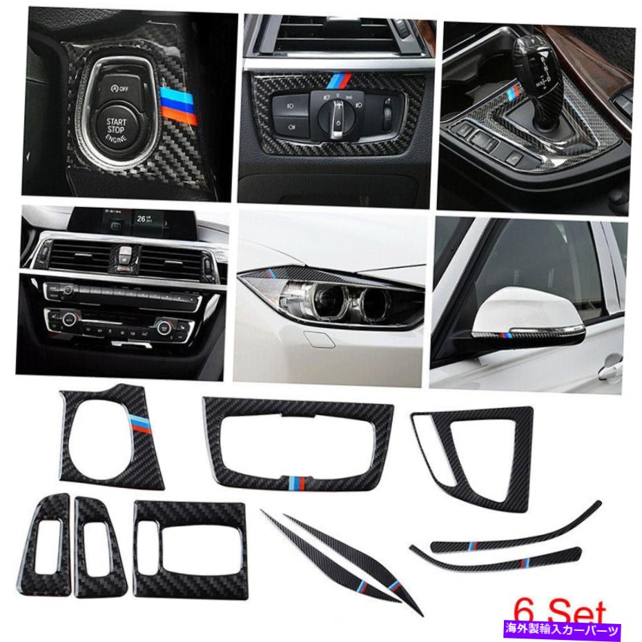 内装パーツ BMW 3 4シリーズF30 F34 2013-2019メーチンデイビーシーズクリー用6個 - オリジナルのタイトルを表示 BMW 3 4 シリーズ F30 F34 2013-2019 カーボンファイバーカバーフレームアクセサリー用 6個- show original title
