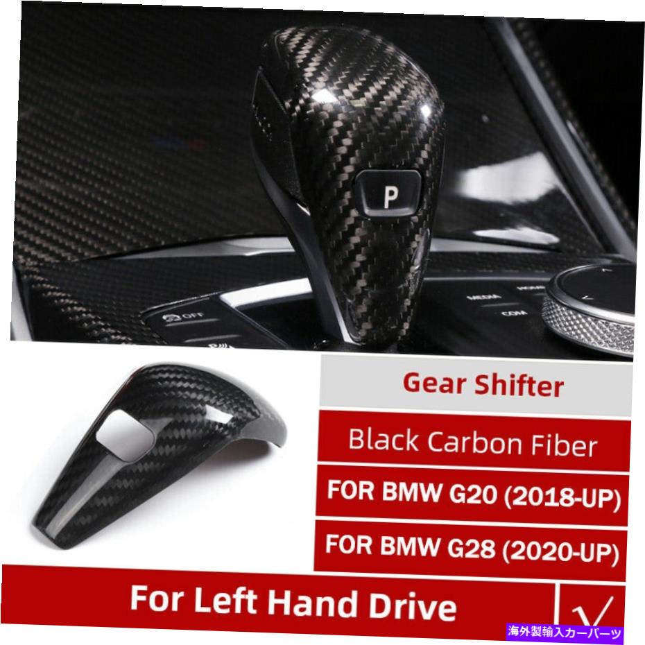 ѡ BMW G20 330i 330i 330i 2019åפΤ100úݥ֥åեȥΥ֥Сȥ 100% Carbon Fiber Black Gear Shift Knob Cover Trim For BMW G20 340i 330i 2019-up