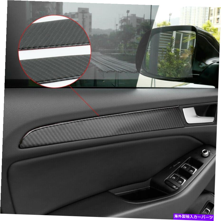 内装パーツ Audi Q5 2010-16のための炭素繊維の内部のドアパネルの装飾カバーのトリム4PCS Carbon Fiber Interior Door Panel Decoration Cover Trim 4Pcs For Audi Q5 2010-16【並行輸入品】