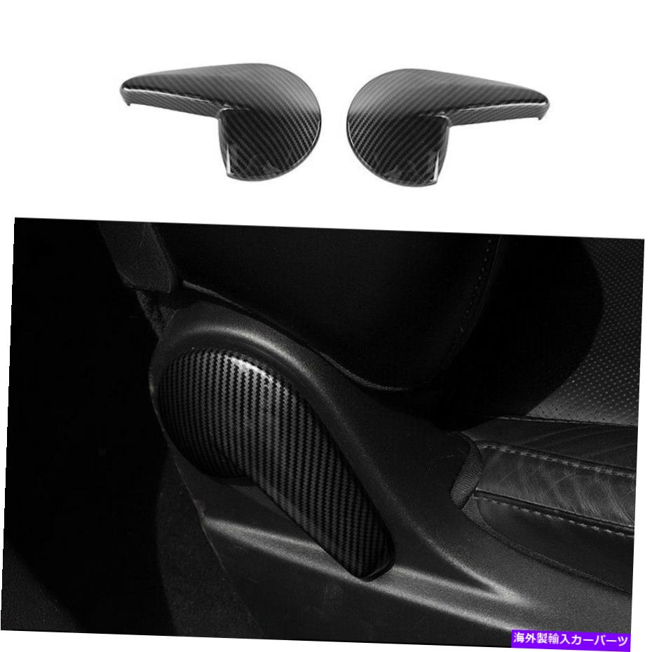 内装パーツ Dodge Challgenger 2010-2020用プエートデイサーシートパックシートカートリュート - オリジナルのタイトルを表示する Dodge Challenger 2010-2020 用カーボンファイバーシートバック調整ハンドルカバートリム- show original title