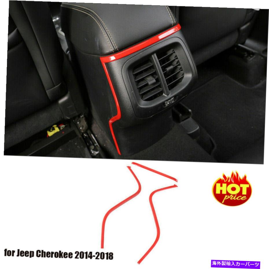 内装パーツ ジープチェロキー2014-2018のための3ピースの赤い後部肘掛けエアアウトレットベントストリップのトリム 3pcs Red Rear Armrest Air Outlet Vent Strips Trim for Jeep Cherokee 2014-2018