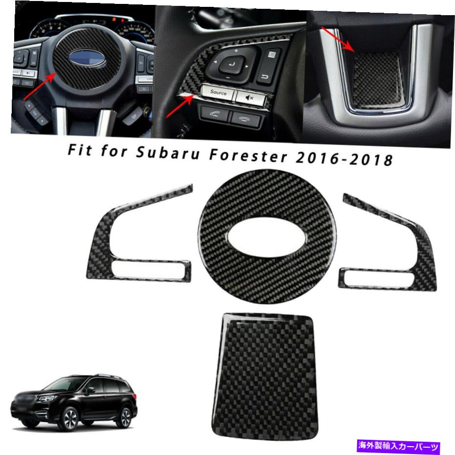 内装パーツ Subaru forester 2016-2018のためのステアリングホイールボタンカバーカーボンファイバートリム Steering Wheel Button Cover Carbon Fiber Trim For Subaru Forester 2016-2018