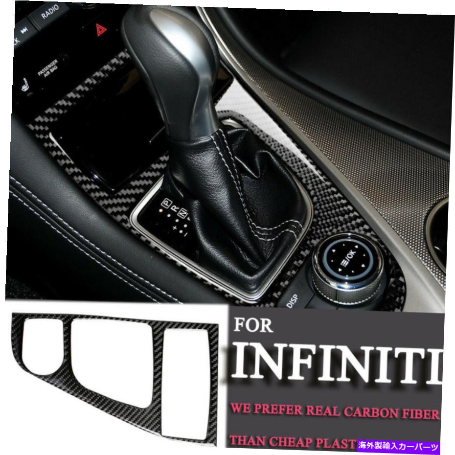 ѡ Infiniti Q50 2014-2020Τúݥ󥽡륮եȥѥͥΥȥ५С Carbon Fiber Console Gear Shift Panel Trim Cover For Infiniti Q50 Q60 2014-2020