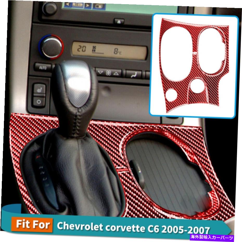 ѡ եȥСܥեСƥåǥȥΤΥܥ졼٥å3qty Car Gear Shift Cover Carbon Fiber Sticker Decal Trim For Chevrolet corvette 3Qty