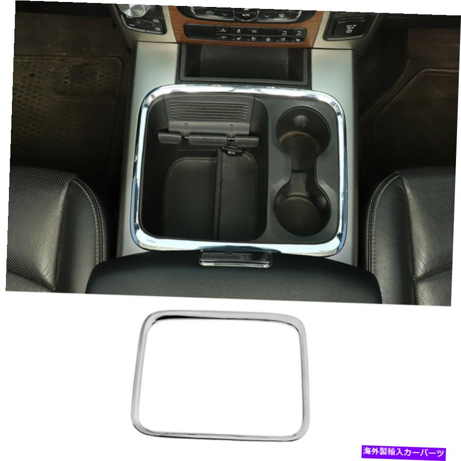 内装パーツ クロムセンター収納ボックス装飾カバートリムフレーム1500 2015-2017 Chrome Center Storage Box Decor Cover Trim Frame For Dodge RAM 1500 2015-2017