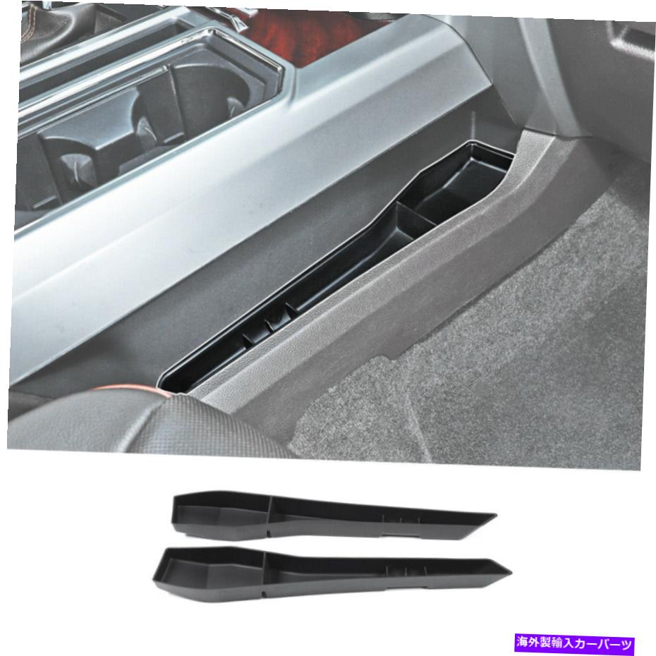 内装パーツ フォードF150 2015 ブラックのためのコンソールギアシフトサイド収納ボックストレイ機構 Console Gear Shift Side Storage Box Tray Organization For Ford F150 2015 Black
