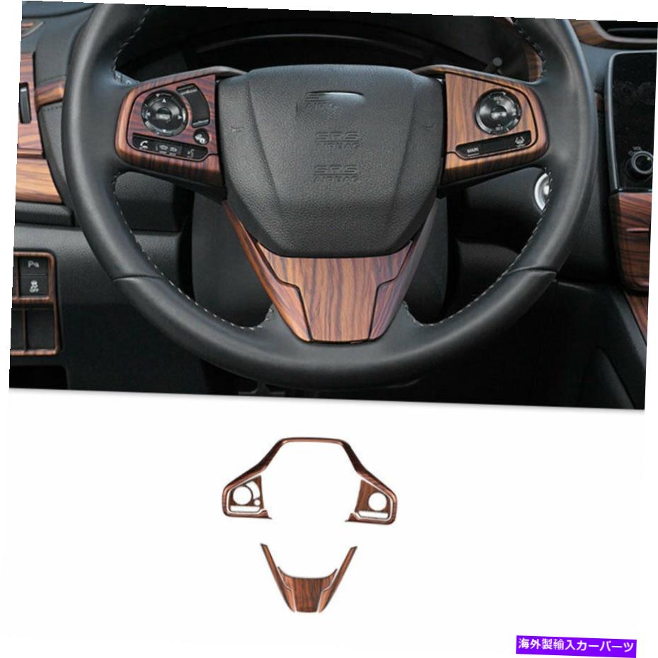 内装パーツ Peachメッションモーデーリングサイレンスイールポタントライア5個個ダCR-V CRV 2017-2021用 - オリジナルのタイトルを示す Peach ウッド グレイン ステアリング ホイール ボタン トリム 5個 ホンダ CR-V CRV 2017-2021用- show original title