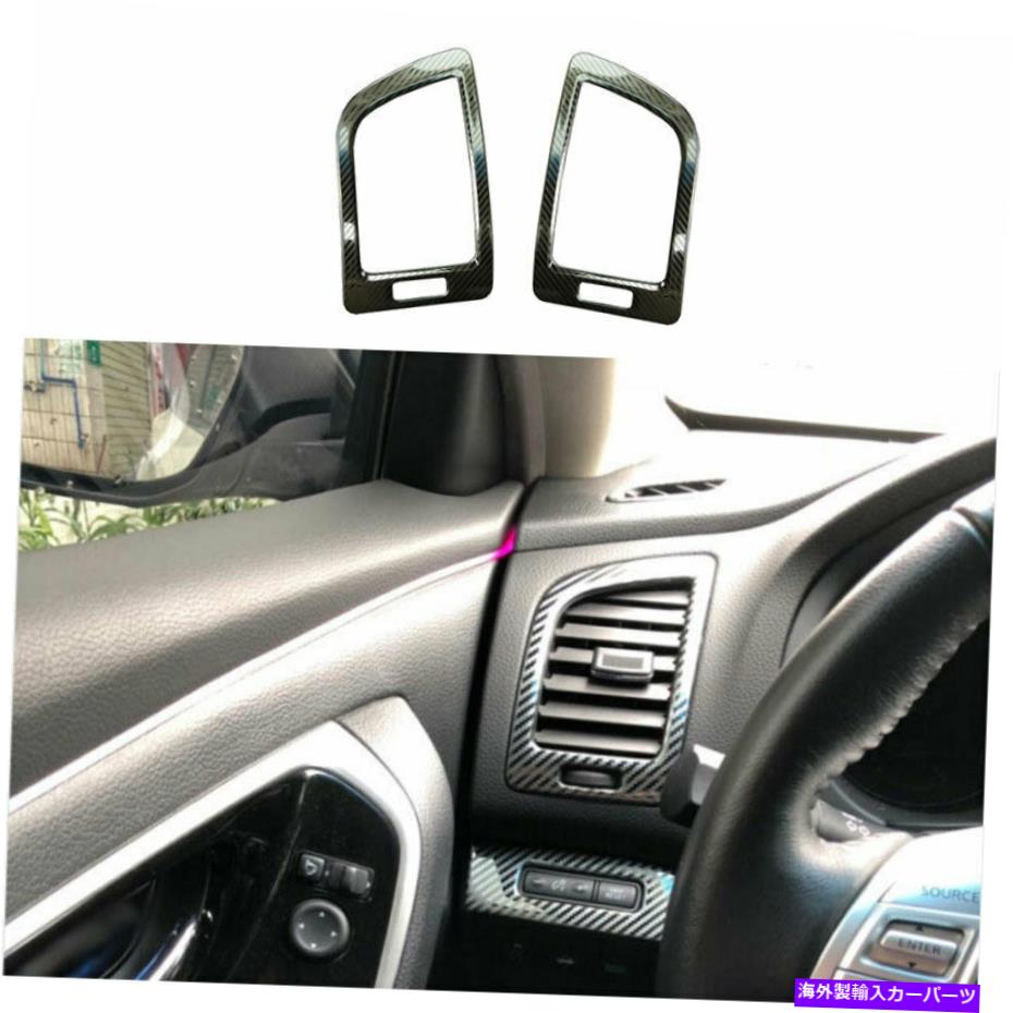 内装パーツ 2013- 2018年紀日のアジアアルバムエイジンデイバーL＆R ACザアラマトノットコントローム - オリジナルのタイトルを表示する 2013-2018年 日産 ティアナ アルティマ カーボンファイバー L&R AC エアアウトレット ベントカバー トリム- show original title