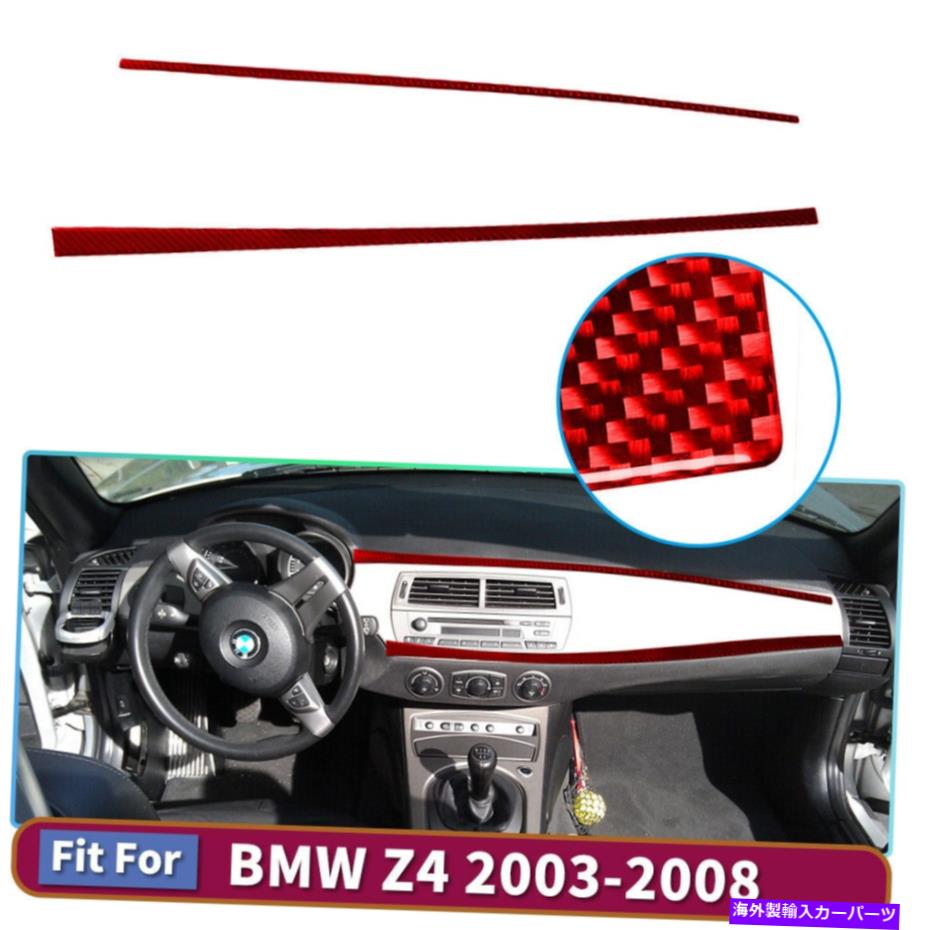 内装パーツ 2ピースレッドカーセンターコンソールデカールストリップカーボンファイバーステッカーBMW Z4用トリム 2Pcs Red Car Center Console Decals Strip Carbon Fiber Stickers Trim for BMW Z4