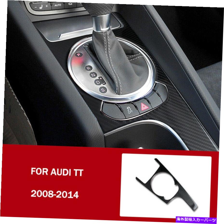 内装パーツ Audi TT 2008-2014のための実際のカーボンファイバーセンターコンソールギアシフトパネルのトリム Real Carbon Fiber Center Console Gear Shift Panel Trim For Audi TT 2008-2014