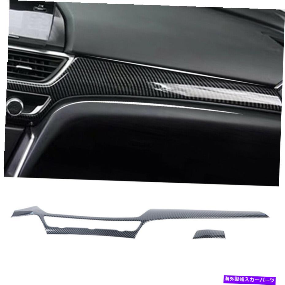 内装パーツ ダッシュボードコンソールの装飾パネルカバートリムブラック2018-20 Dashboard Console Decor Panel Cover Trim Black For Honda Accord 10th 2018-20