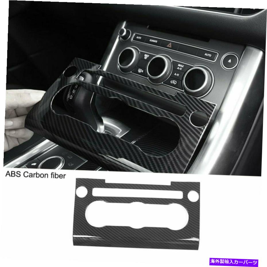 内装パーツ ランゴロー=ローバー・スーパーザ・2014-17メーカーズイヤー用プエディア・アーム・エーム・エンペア - オリジナルのタイトルを表示 ランドローバーレンジローバースポーツ 2014-17 カーボンファイバー用カーエアコンカバー- show original title