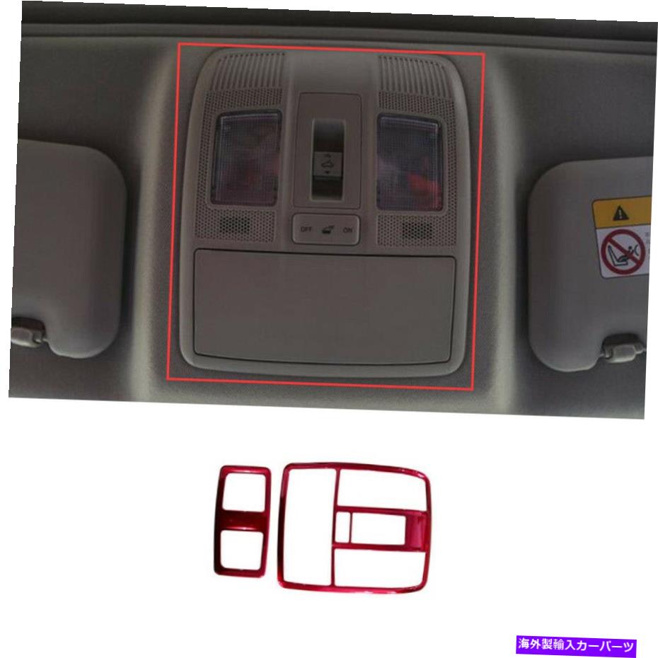 内装パーツ ←3 axela 2014-2019ハッピーABSインジアリーゲンドライトドリートリム用2個 - オリジナルのタイトルを表示 マツダ 3 Axela 2014-2019 レッドABSインテリアリーディングライトカバートリム用 2個- show original title