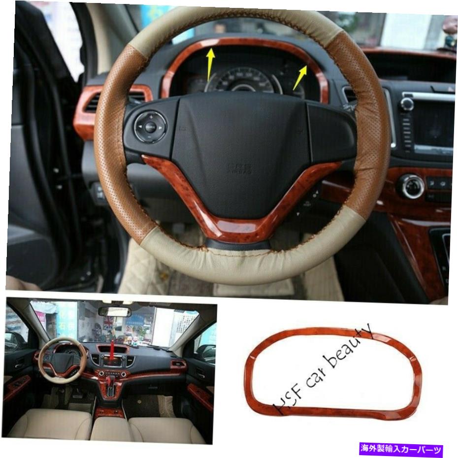 内装パーツ Honda Cr-V CRVに合う？ 2012-2016マッシュ・メーブ・メイン・メイン・ドキュアーザ・メイン・モン・N-オリジナルのタイトルを表示する FIT HONDA CR-V CRV? 2012-2016 ダッシュボードフレーム装飾カバートリムピーチウッドグレイン N- show original title