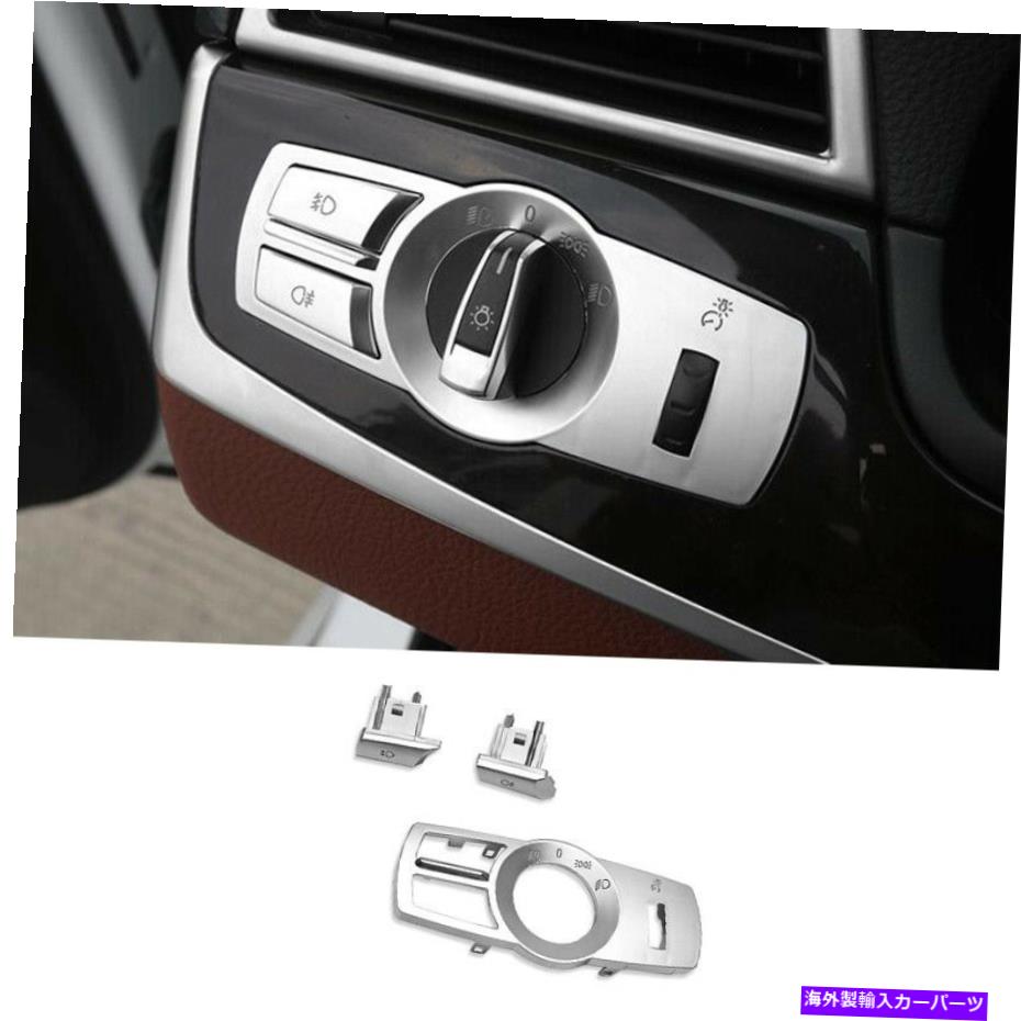 内装パーツ BMW 5シリーズ2011-2017用プットシルーズライトスイッチボタンドットリーチ - オリジナルの..