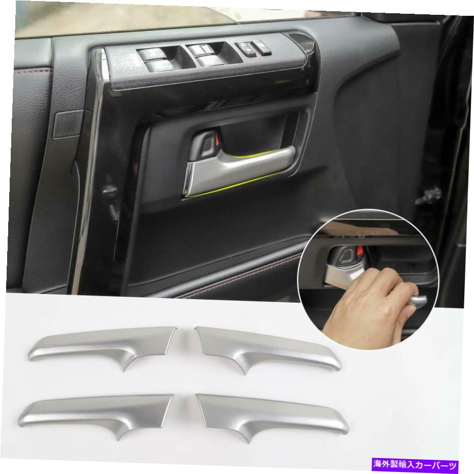 内装パーツ トレタ4ランバー2010-2019シルバー4バス用インテグランドアートリーランド - オリジナルのタイトルを表示 トヨタ 4 ランナー 2010-2019 シルバー 4 ピース用インナードアグラブハンドルノブカバートリム- show original title