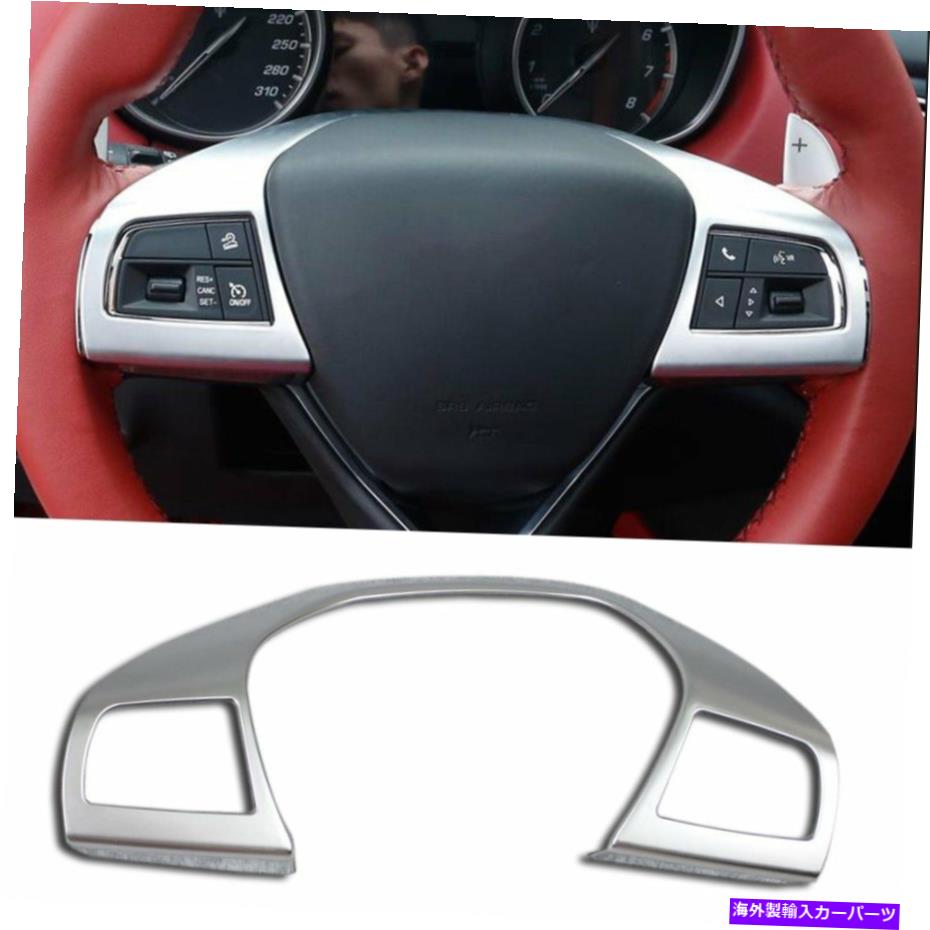 内装パーツ Maserati Levante 2017-2018セイプスレアリングトライアルカートリュエリューにセット - オリジナルのタイトルを表示する Maserati Levante 2017-2018 ホイールステアリングトリムパネルカバートリムにフィット- show original title