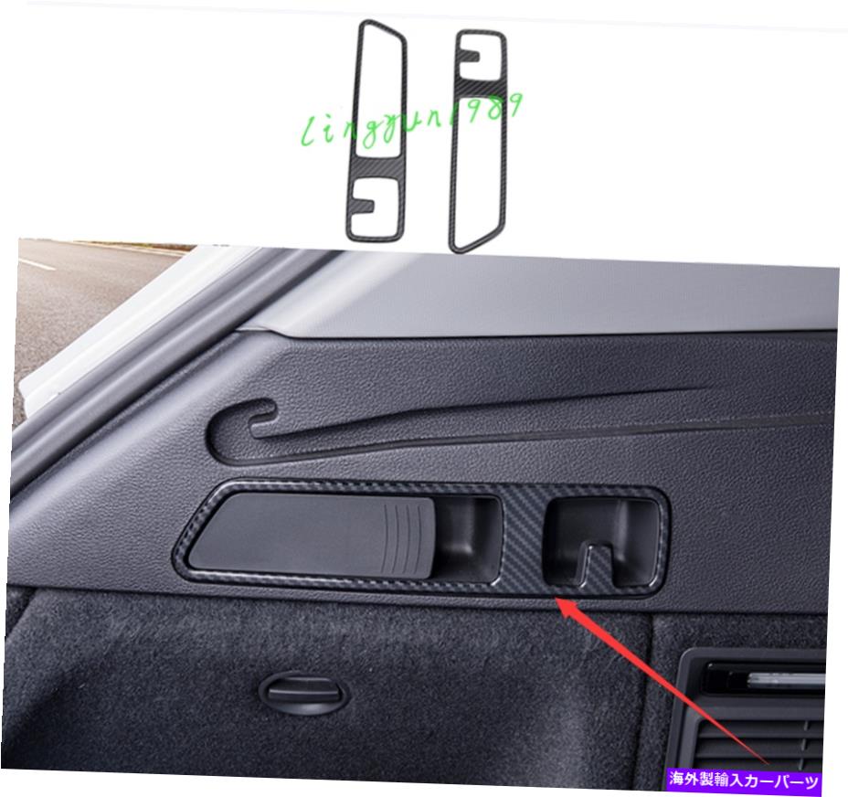 内装パーツ アーザQ5 2018-2021用途のメーズンサイエンス内側リアンスコートマニュアルザートリート - オリジナルのタイトルを表示する アウディ Q5 2018-2021 用カーボンファイバー内側リアトランクシートハンドルフレームカバートリム- show original title