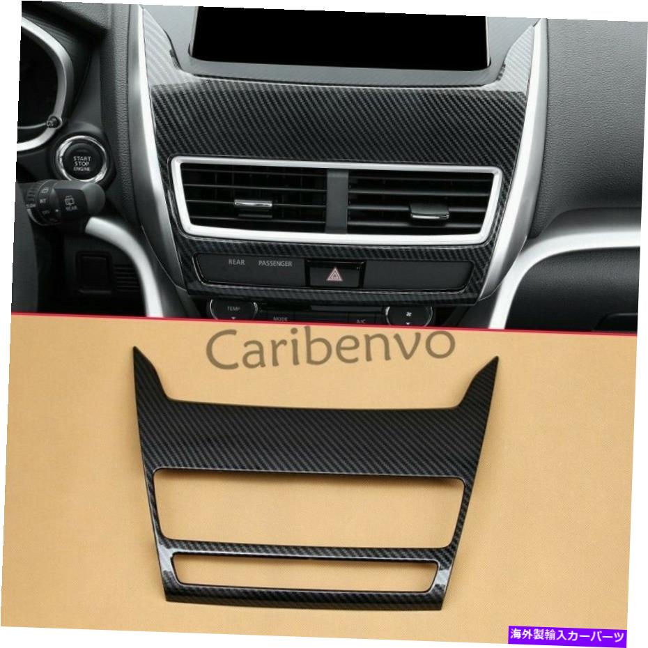 内装パーツ 三菱アニリシスロスロス用デーボンデイクルックメーカーシューズヘルスオールセール - オリジナルのタイトルを表示する 三菱エクリプスクロス用カーボンファイバールックカーダッシュボードミドルパネルカバー- show original title