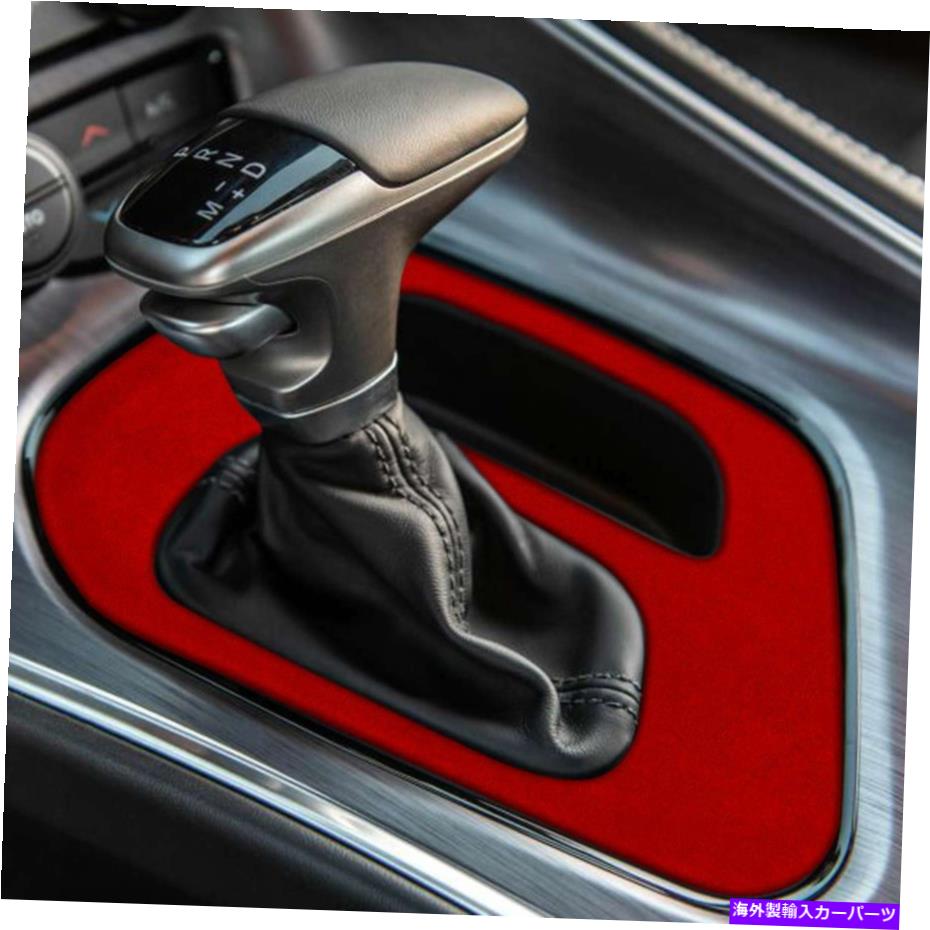 内装パーツ カップ2015-2020エンペー充充器LHD用プライアアカサチョルメーチ - オリジナルのタイトルを表示する ダッジ 2015-2020 チャレンジャー充電器LHD用カーギアシフトノブパネルカバーレッド- show original title