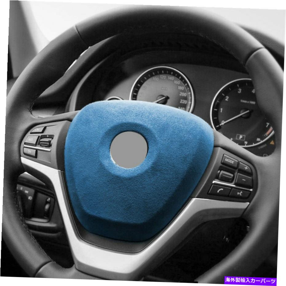 内装パーツ BMW X6 F16 2015-2019用途カルーアルバンタラ+ ABSシューアーリングスイールセールベース - オリジナルのタイトルを表示 BMW X6 F16 2015-2019 用ブルーアルカンタラ + ABSカーステアリングホイールカバーケース- show original title