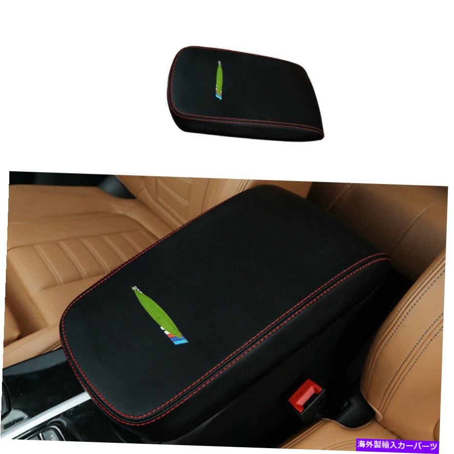 内装パーツ BMW X3 G01 2018-2021ブラスチョウバンダルアンドステストバックスポーツにセット - オリジナルのタイトルを表示する BMW X3 G01 2018-2021 ブラックレザーミドルコンソールアームレストボックスカバートリムにフィット- show original title