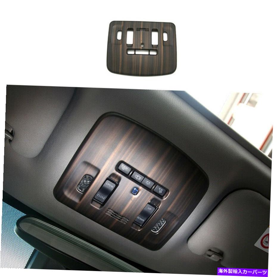 内装パーツ トレタカムリGL 18-2021用プットハッツビデインロングトリーズランダムドリートリーリー - オリジナルのタイトルを表示 トヨタCamry GL 18-2021 用マットウッドグレインフロントリーディングランプフレームカバートリム- show original title