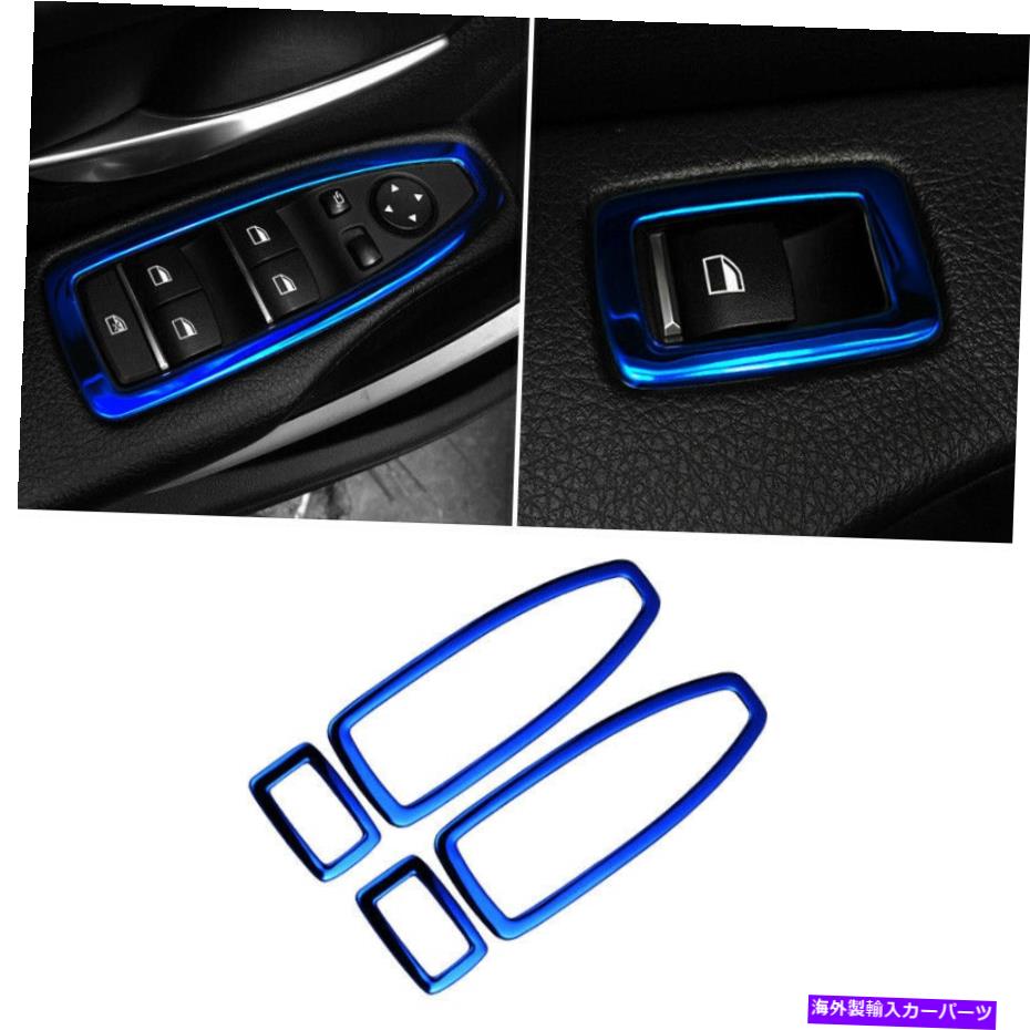 内装パーツ BMW F30 3シリーズGT 2013-2019オルビトンタンマッチリクトルオリジナルのタイトルを表示 BMW F30 3 シリーズ GT 2013-2019 ブルー チタン ウィンドウ リフトパネル スイッチ トリム用- show original title