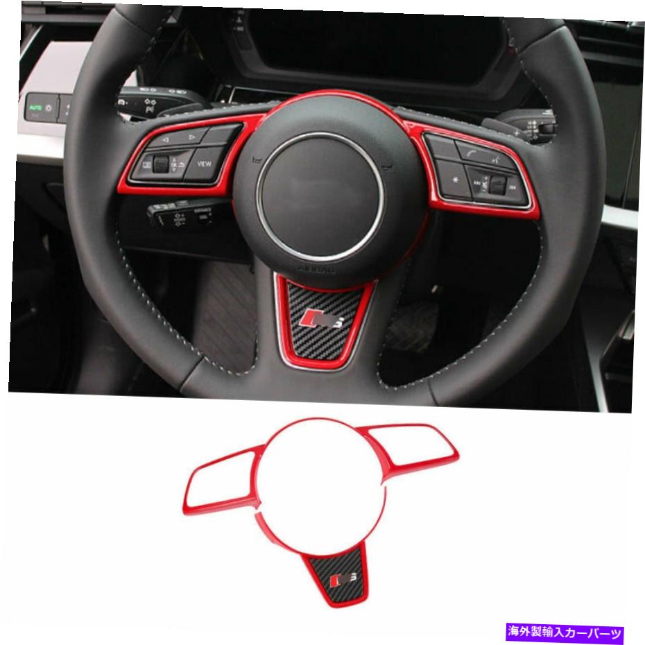 内装パーツ 2022-2023 Audi A3 ABSライブラットパッキーリア・リング・スポリー・リール・リール・リー..