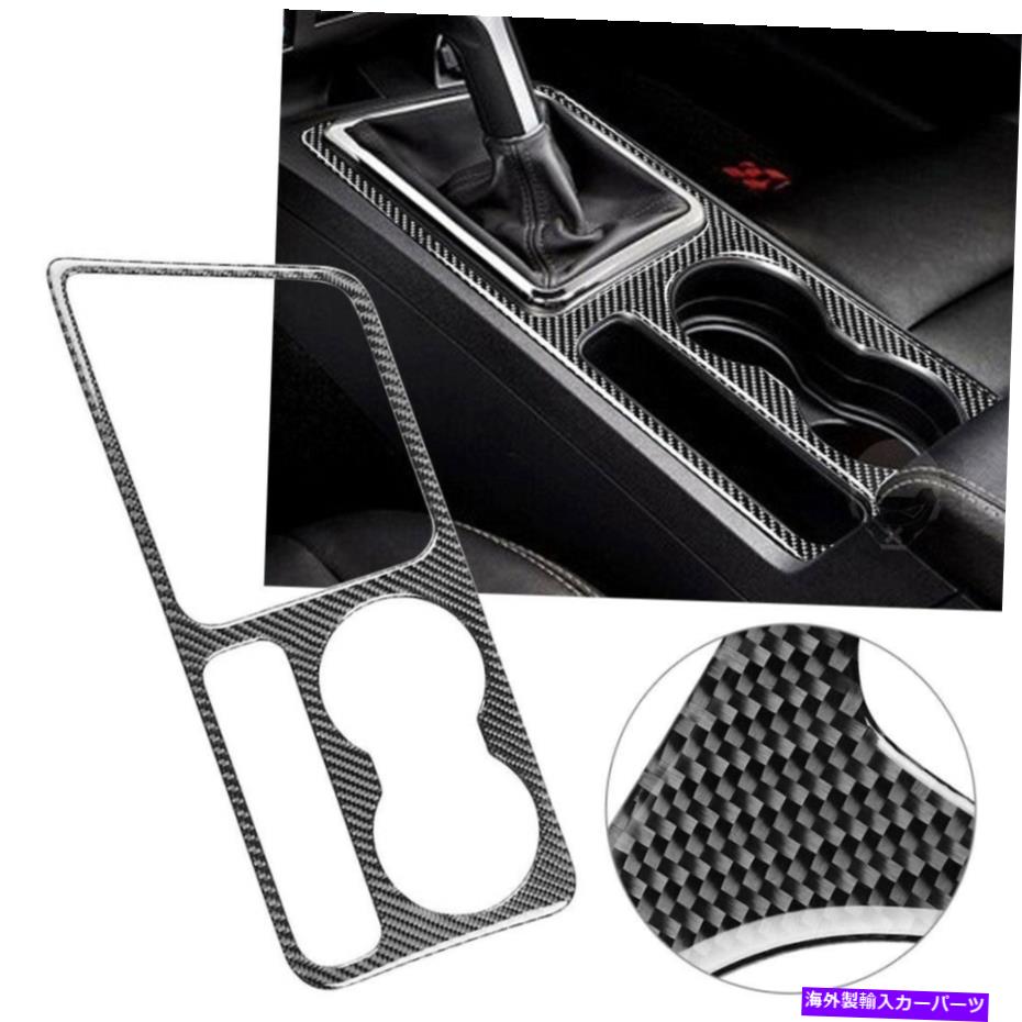 内装パーツ フィットダッジチャレンジャー2008-2014カーボンファイバーコンソールウォーターカップホルダーパネルカバー Fit Dodge Challenger 2008-2014 Carbon Fiber Console Water Cup Holder Panel Cover