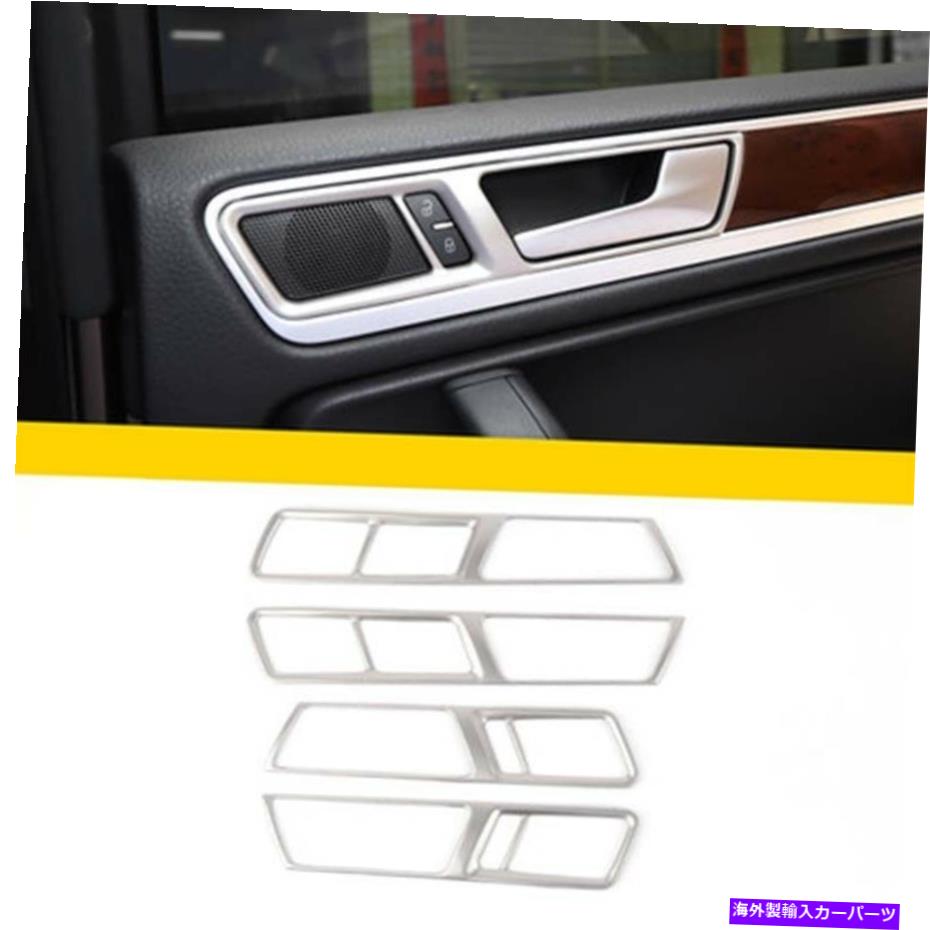 内装パーツ VW Touareg 2011-2018用途SS車インサーズアレントリースプリット・ヘッド・フード1メートル - オリジナルのタイトルを表示 VW Touareg 2011-2018 用SS車インナードアハンドルトリムステッカーカバーフレーム 1セット- show original title