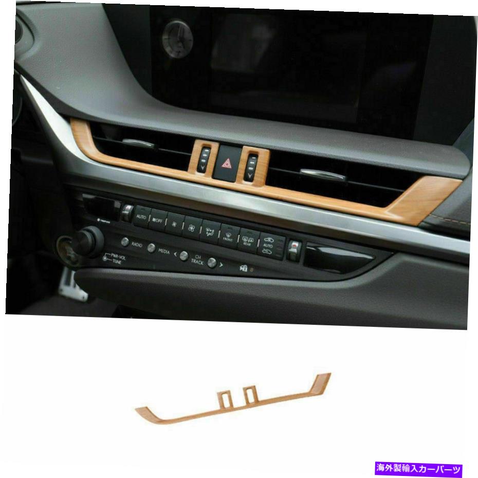 内装パーツ Lexus ES350 / 300H 2019-21用途木目インジアマンポンド・アトレット・アトレ・トリ・トリ・トリ・トリオト - オリジナルのタイトルを表示 Lexus ES350/300H 2019-21用 木目 インナー センター エアベント アウトレット カバー トリム- show original title