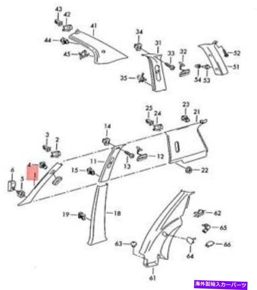 ѡ vw bora variant 4⡼󥯥饷Jetta Aԥ顼ȥ1J5867233F6K8-ꥸʥΥȥɽ  VW Bora Variant 4 Motion Clasico Jetta a-pillar trim 1J5867233F6K8- show original title