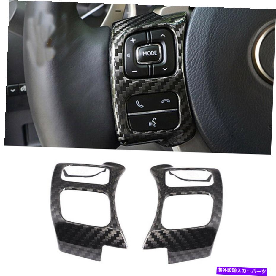 内装パーツ Lexus NXはRC用リアルモーシンデイアスピアリングスイールモタントンポートリー - オリジナルのタイトルを表示 Lexus NX IS RC用リアルカーボンファイバーステアリングホイールボタンフレームカバートリム- show original title