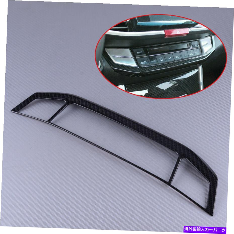 内装パーツ 炭素繊維のカラーフロントコントロールACスイッチフレームカバーのトリムフィットホンダアコード Carbon Fiber Color Front Control AC Switch Frame Cover Trim Fit for Honda Accord
